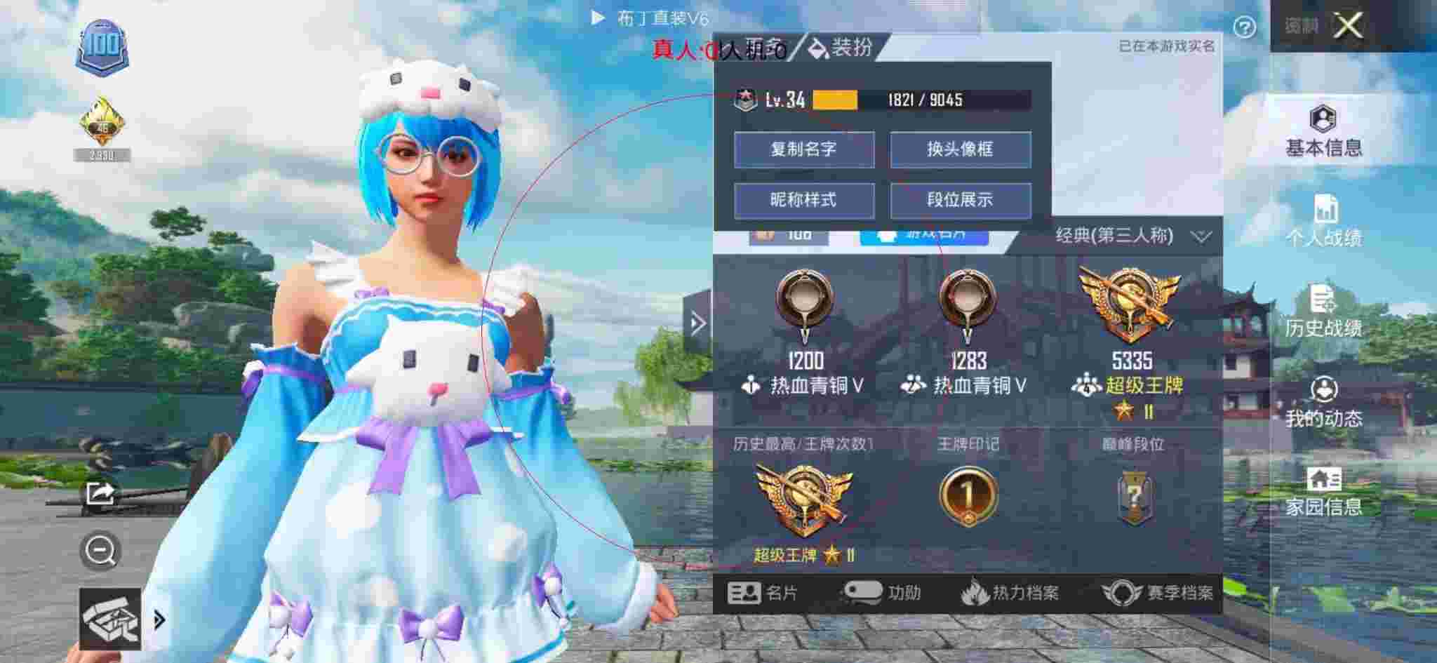 和平精英透视自瞄 - 超低价和平精英买号辅助预览图