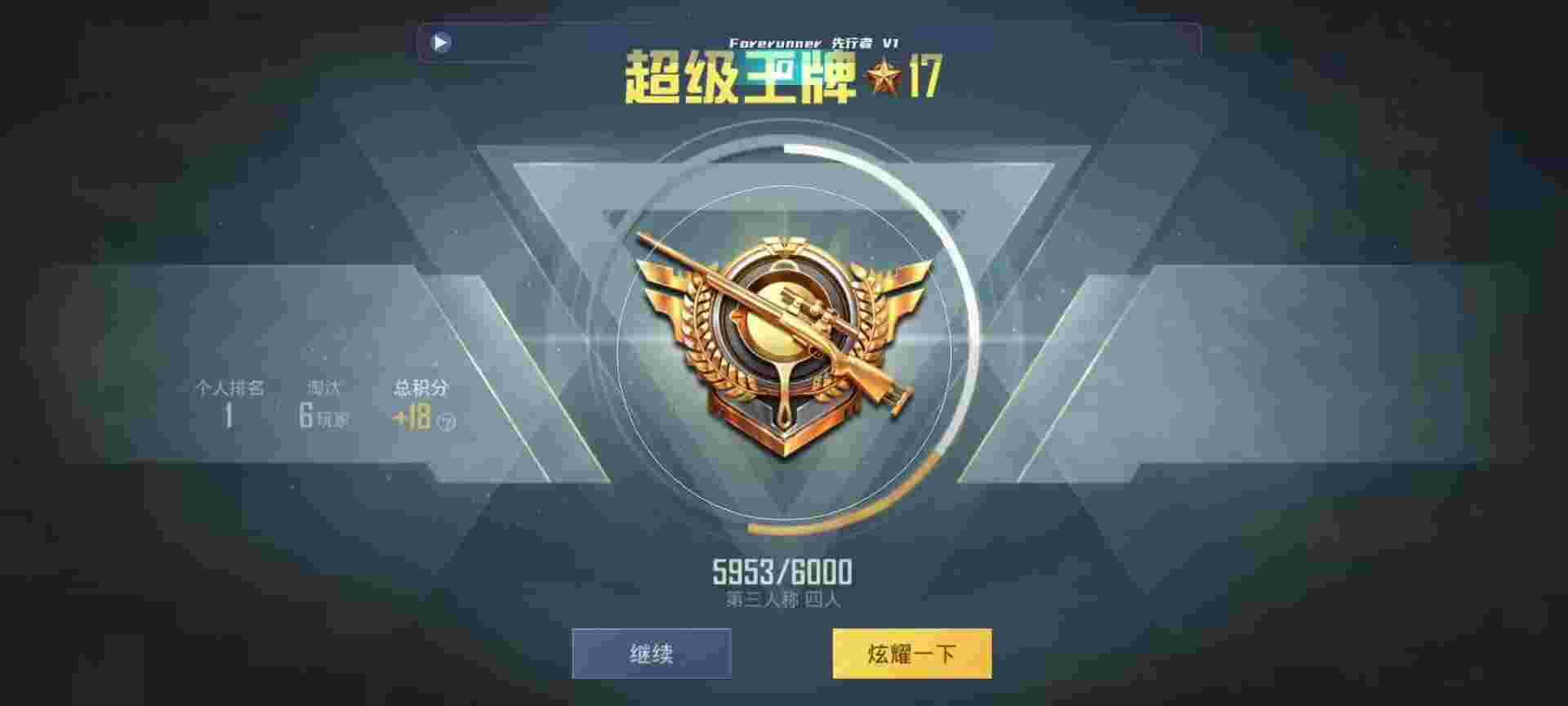 和平精英鸡腿辅助自瞄 - 超低价和平精英买号辅助预览图